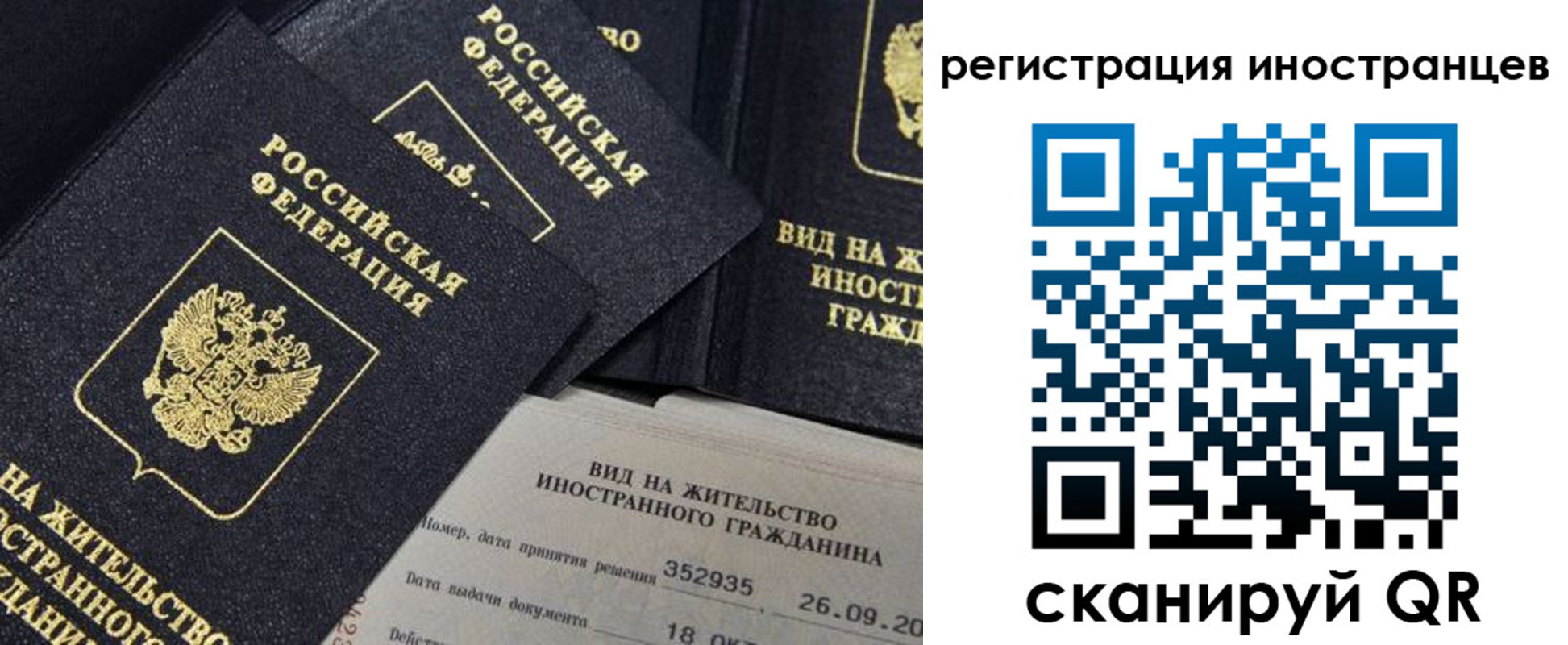 временная регистрация гарантия в Светогорске