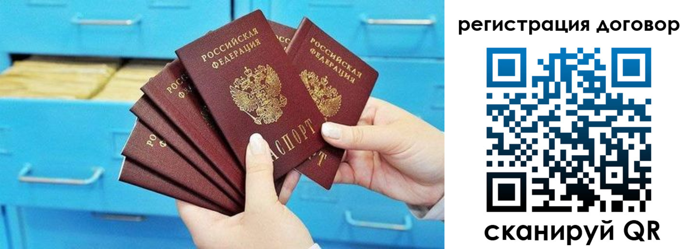 прописка от собственника в Светогорске