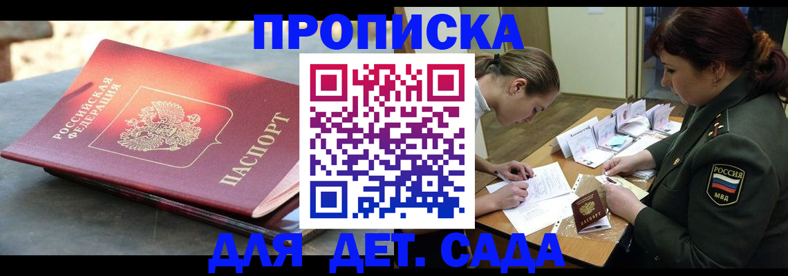 прописка для военкомата в Светогорске