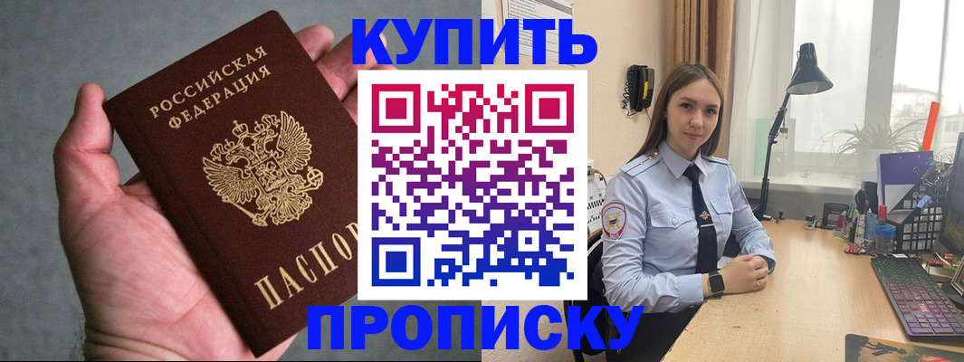 временная регистрация надежно в Светогорске