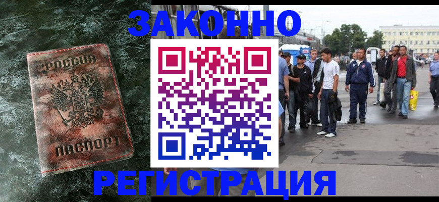 временная регистрация адрес в Светогорске
