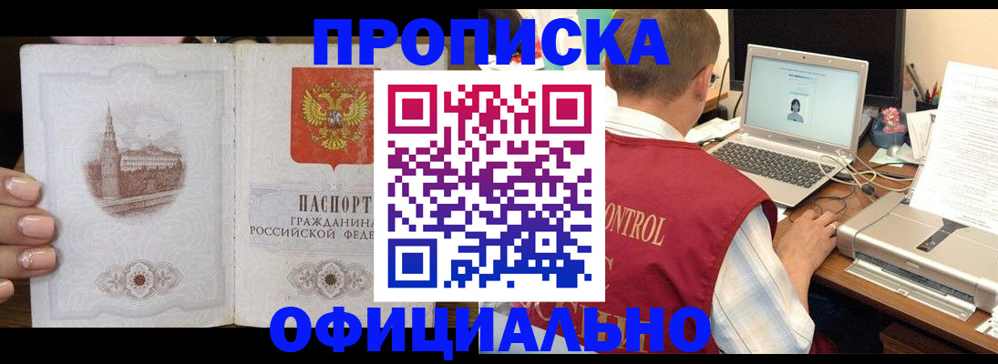 прописка для школы в Светогорске
