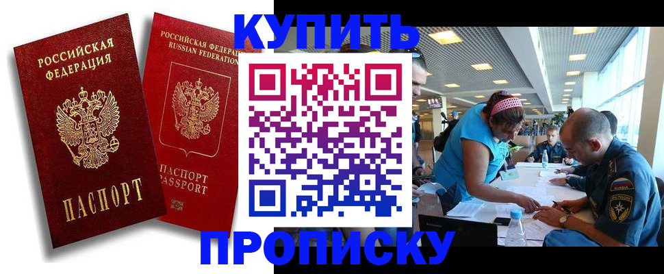 прописка иностранных граждан в Светогорске