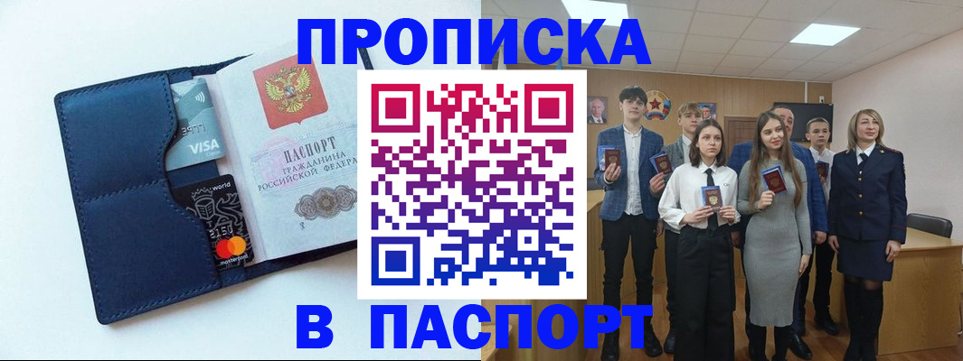 временная регистрация собственник в Светогорске