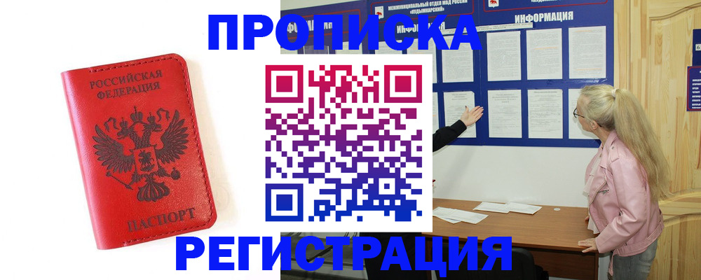 временная регистрация в Светогорске