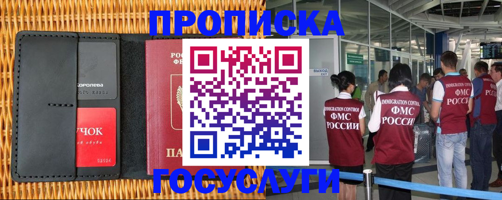 временная регистрация гарантия в Светогорске