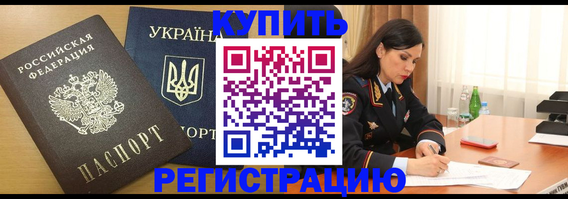 прописка паспорт в Светогорске