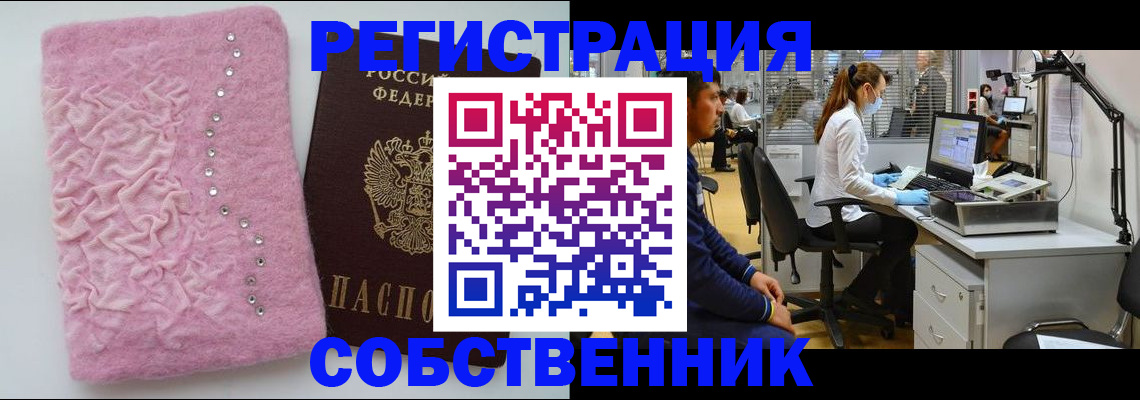 временная регистрация для школы в Светогорске